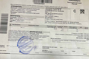 гладкова-красноярск