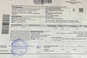 стефанцева-миасс