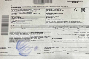 чернуха-энгельс