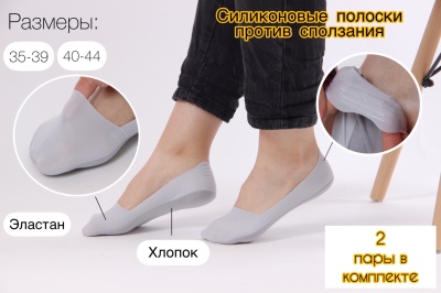 Серые носки